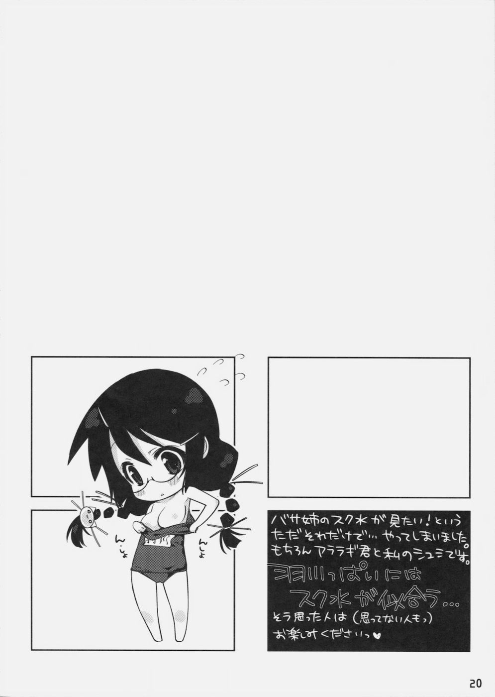 Hentai Manga Comic-Kemonogatari-Chapter 2-19